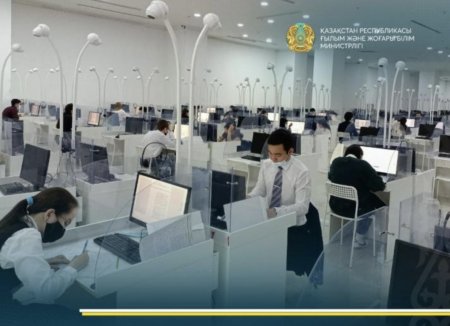 Ертең қаңтарда өтетін ҰБТ-ға тіркеу басталады