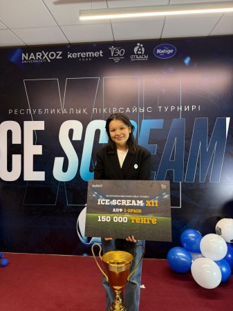 БІЛІМ БӘЙГЕСІНДЕ – БІРІНШІ ОРЫН