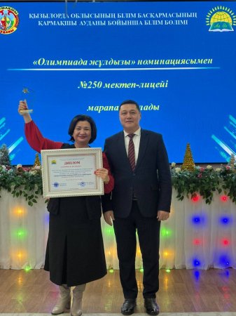 АУДАНДЫҚ ПӘНДІК ОЛИМПИАДАДАҒЫ МАҢЫЗДЫ ЖЕТІСТІК