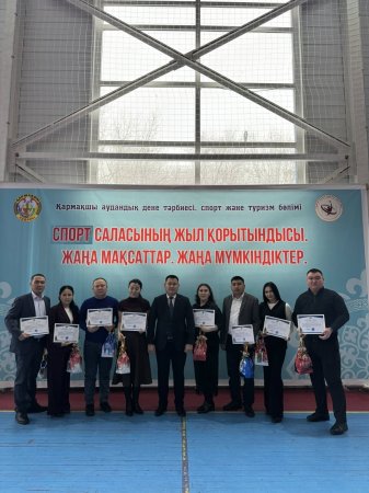 Жаңа жыл қарсаңындағы марапаттау және алғыс білдіру іс-шарасы