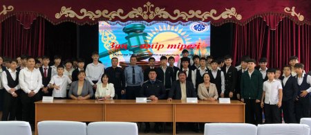 ҚҰҚЫҚТЫҚ САУАТ – ҚАУІПСІЗ БОЛАШАҚ КЕПІЛІ