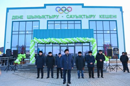 ҚАЗАЛЫ АУДАНЫНЫҢ БЕКАРЫСТАН БИ АУЫЛЫНДА ДЕНЕ ШЫНЫҚТЫРУ-САУЫҚТЫРУ КЕШЕНІ АШЫЛДЫ