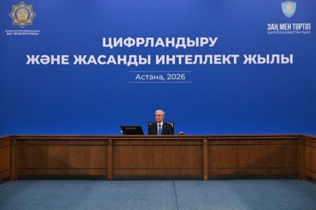 Президент Бас прокуратурада жиын өткізді 2026 жылғы 26 қаңтар