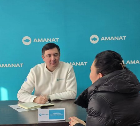 ТҰРҒЫНДАРДЫҢ ӨТІНІШТЕРІ ТЫҢДАЛДЫ