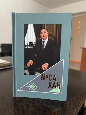 АДАМГЕРШІЛІКТІ ҚАСТЕРЛЕГЕН КІТАП