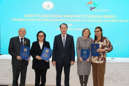 АЗАМАТТЫҚ ҚОҒАМ ИНСТИТУТТАРЫНА ҚОЛДАУ – ТҰРАҚТЫ ДАМУДЫҢ НЕГІЗІ