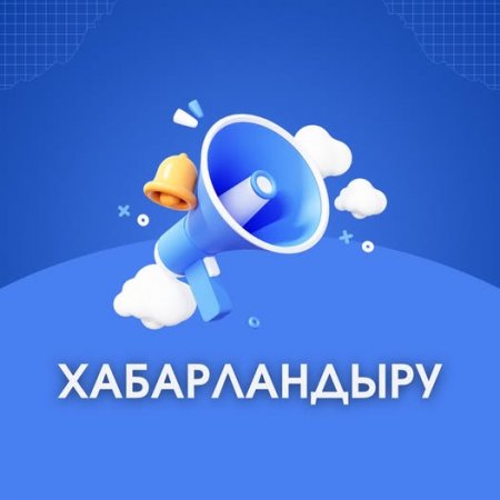 Құрметті Жосалы кентінің тұрғындары!