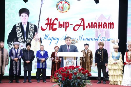 АСЫЛ ЖЫРДЫҢ АЛМАСЫ