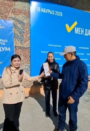 ҰЛТТЫҚ ТАҒАМДАР ЖӘРМЕҢКЕСІ: III ИНТЕРНАЦИОНАЛ АУЫЛЫНДА