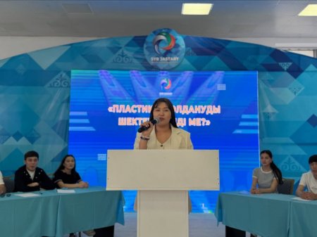 «Пластикті қолдануды шектеу тиімді ме?» тақырыбында пікірталас алаңы өтті ️