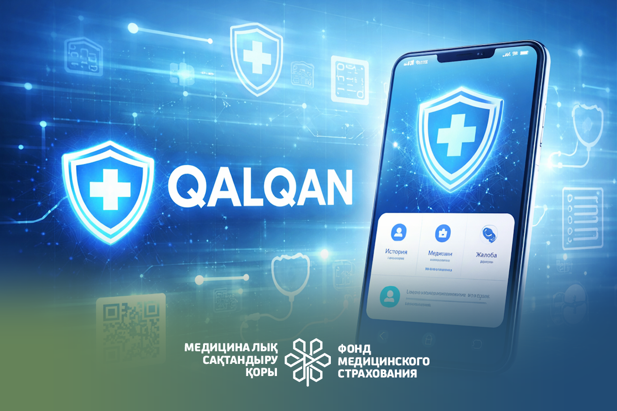 QALQAN платформасы мәмс жүйесінде нені өзгертеді?