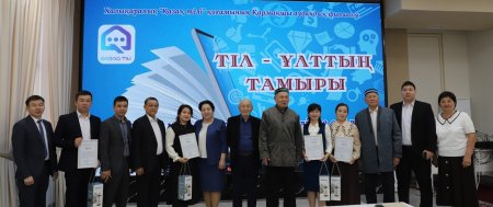 ЖАҢА ТЕХНОЛОГИЯ – АНА ТІЛІНІҢ ЖАҢА ТЫНЫСЫ