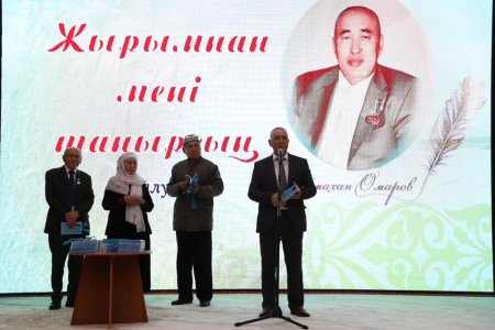 «ЖЫРЫМНАН МЕНІ ТАНЫРСЫҢ»