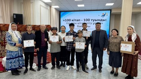 100 кітап - 100 туынды