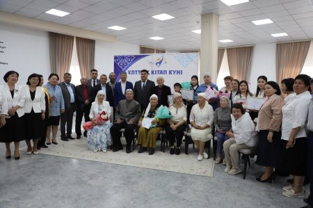 «ҰЛТТЫҚ КІТАП – ҰРПАҚ АМАНАТЫ»