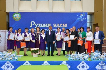 КІТАП ПЕН РУХАНИЯТ ҰЛЫҚТАЛҒАН КҮН