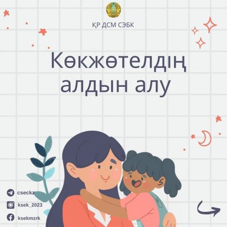 Көкжөтелдің алдын алу және сипаттамасы