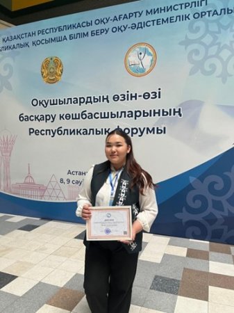 ЖАС КӨШБАСШЫ