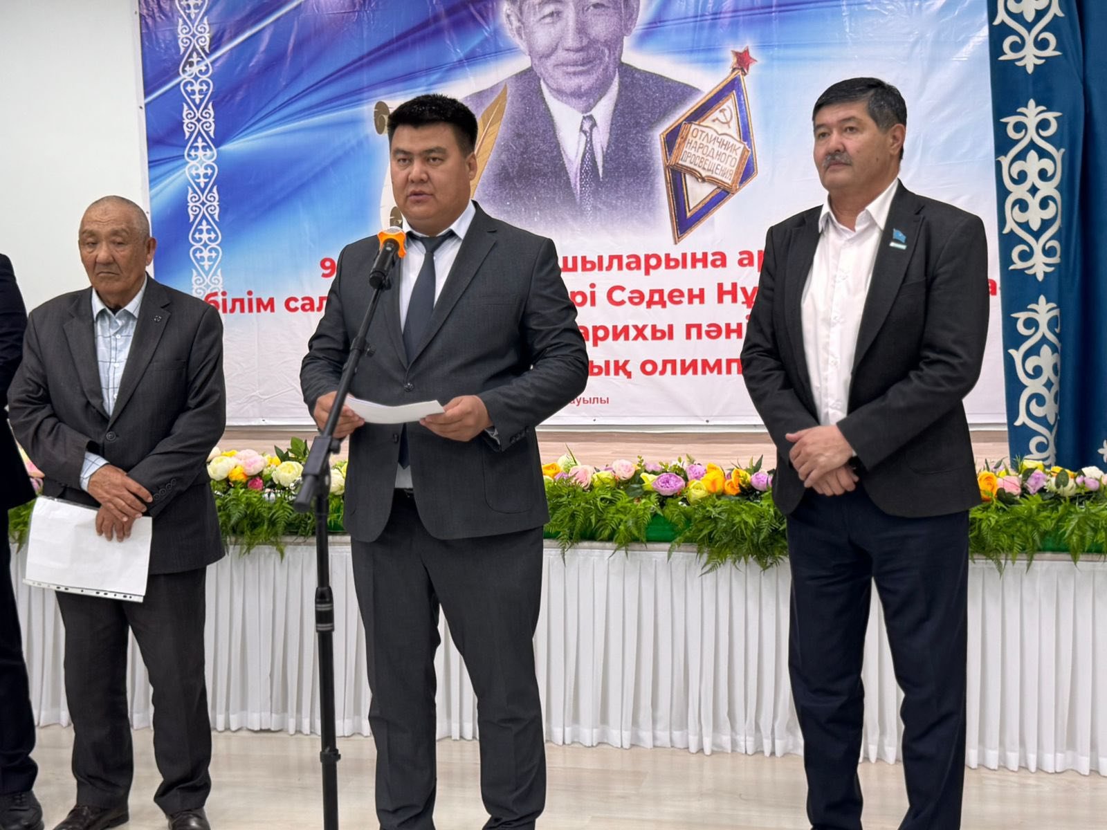 Сәден Нұртаев атындағы республикалық олимпиада өткізілді