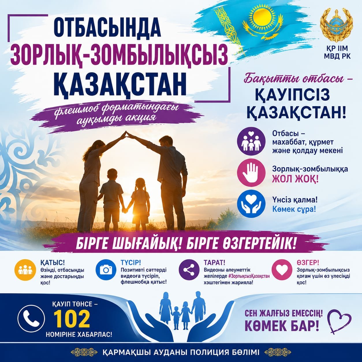 Бала құқығы – басты құндылық