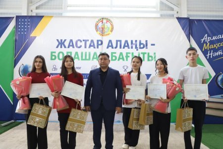 «ЖАСТАР АЛАҢЫ – БОЛАШАҚ БАҒЫТЫ»