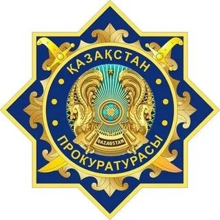 Әлеуметтік желілерде арандатушылық пен алауыздықты қоздыруға мүлдем жол берілмейді – Бас прокуратура