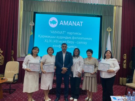 «AMANAT» партиясы Қармақшы аудандық филиалында аудандық конференция өтті
