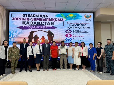 ОТБАСЫ – БАҚЫТ МЕКЕНІ