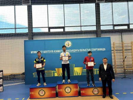 МҮМКІНДІГІ ШЕКТЕУЛІ АЗАМАТТАР АРАСЫНДА ОБЛЫСТЫҚ СПАРТАКИАДА ӨТТІ