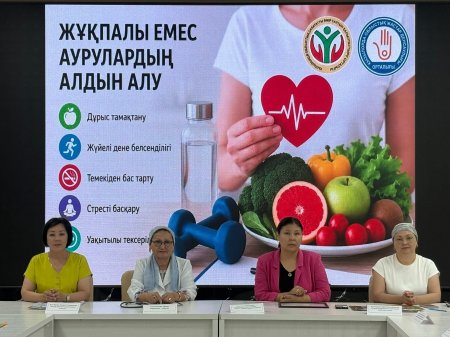 Жұқпалы емес аурулардың алдын алу