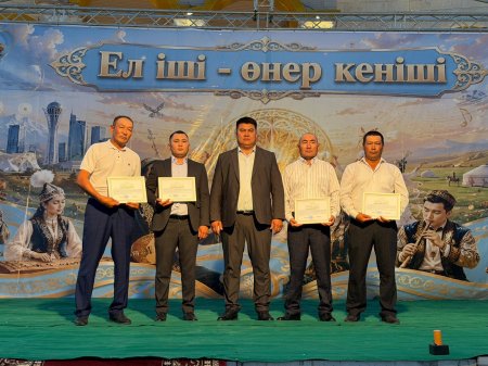 «ЕЛ ІШІ - ӨНЕР КЕНІШІ»