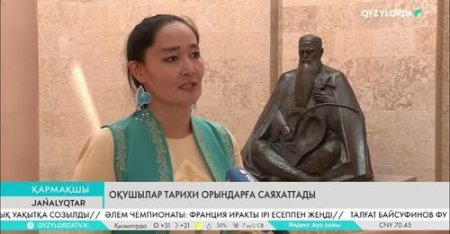 Оқушылар тарихи орындарға саяхаттады