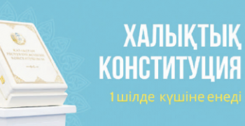 ҚОҒАМ ДАМУЫНЫҢ ЖАҢА КЕЗЕҢІ