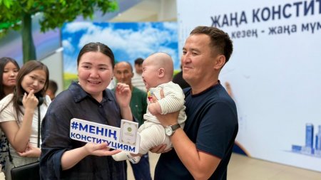 "Жаңа Конституция: Жаңа кезең – жаңа мүмкіндіктер" шарасы ұйымдастырылды