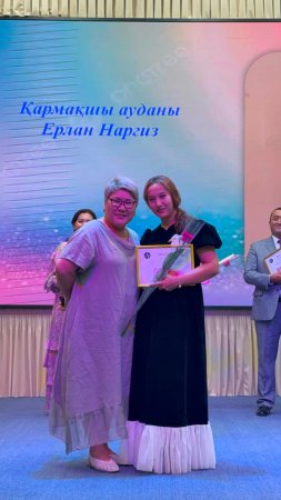 Бас жүлдені иеленді!