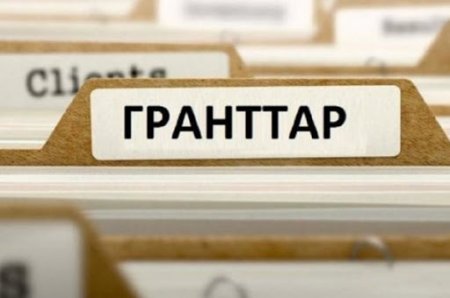 2026 жылы ең көп грант бөлінген мамандықтар қайсы?