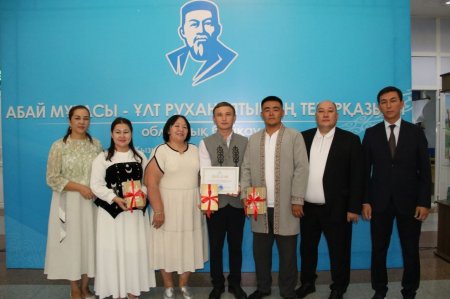 Абай күніне орай «Абай мұрасы – ұлт руханиятының темірқазығы» атты облыстық байқау өтті