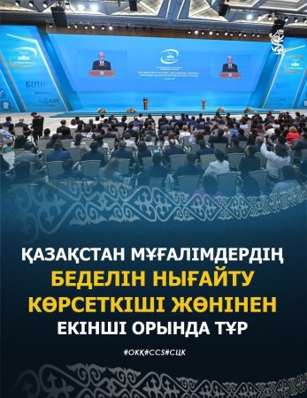 5 жылда 1120 мектеп салынды