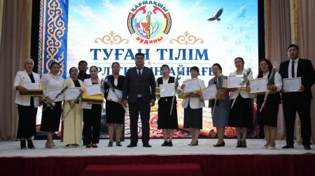 «ТУҒАН ТІЛІМ - ТІРЛІГІМНІҢ АЙҒАҒЫ»