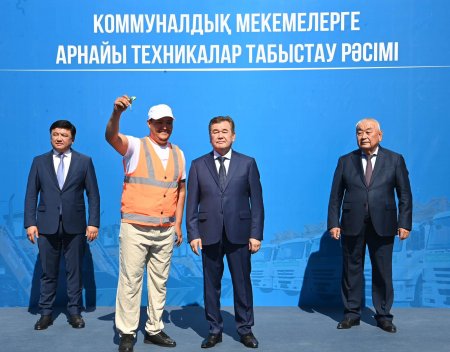 КОММУНАЛДЫҚ МЕКЕМЕЛЕРГЕ АРНАЙЫ ТЕХНИКАЛАР ТАБЫСТАЛДЫ