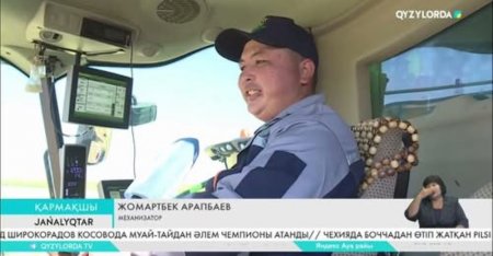 Қармақшыда егінді жинау науқаны басталды