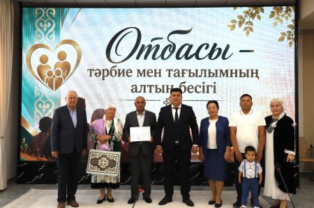 ӨНЕГЕЛІ ОТБАСЫ – ЕЛ МЕРЕЙІ