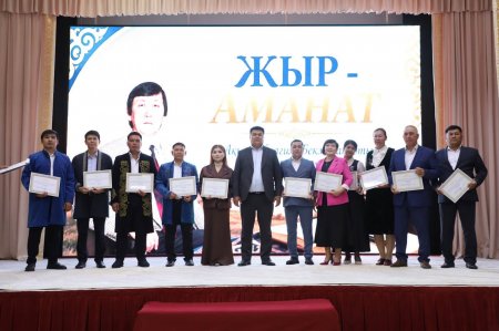 «ЖЫР - АМАНАТ» АТТЫ ЕСКЕ АЛУ КЕШІ ӨТТІ