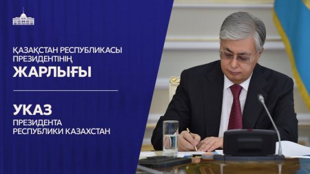 Айдос Сәкенұлы Мырзахметов Қазақстан Республикасының Қорғаныс министрі болып тағайындалды
