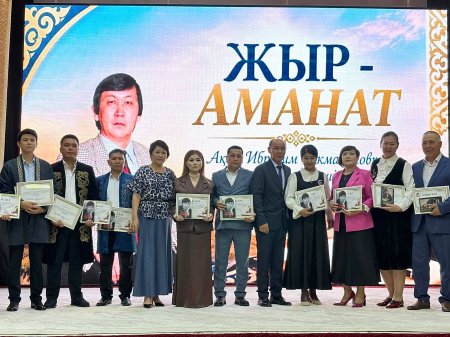 ЖЫР – АМАНАТ