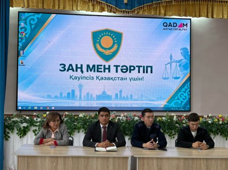 ҚҰҚЫҚТЫҚ САУАТТЫЛЫҚ – УАҚЫТ ТАЛАБЫ