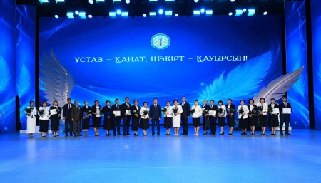 СЫР ӨҢІРІНІҢ ҮЗДІК ҰСТАЗДАРЫНА ҚҰРМЕТ КӨРСЕТІЛДІ