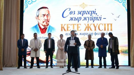СӨЗ ЗЕРГЕРІ, ЖЫР ЖҮЙРІГІ – КЕТЕ ЖҮСІП