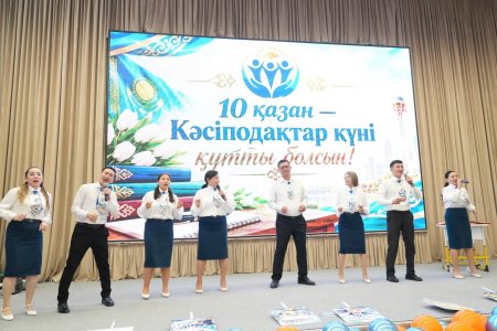 «ҮЗДІК БАСТАУЫШ КӘСІПОДАҚ ҰЙЫМЫ-2026» ОБЛЫСТЫҚ БАЙҚАУЫ ӨТТІ