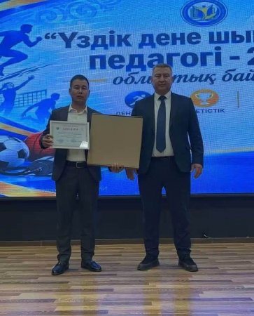“ҮЗДІК ДЕНЕ ШЫНЫҚТЫРУ ПЕДАГОГІ - 2026”
